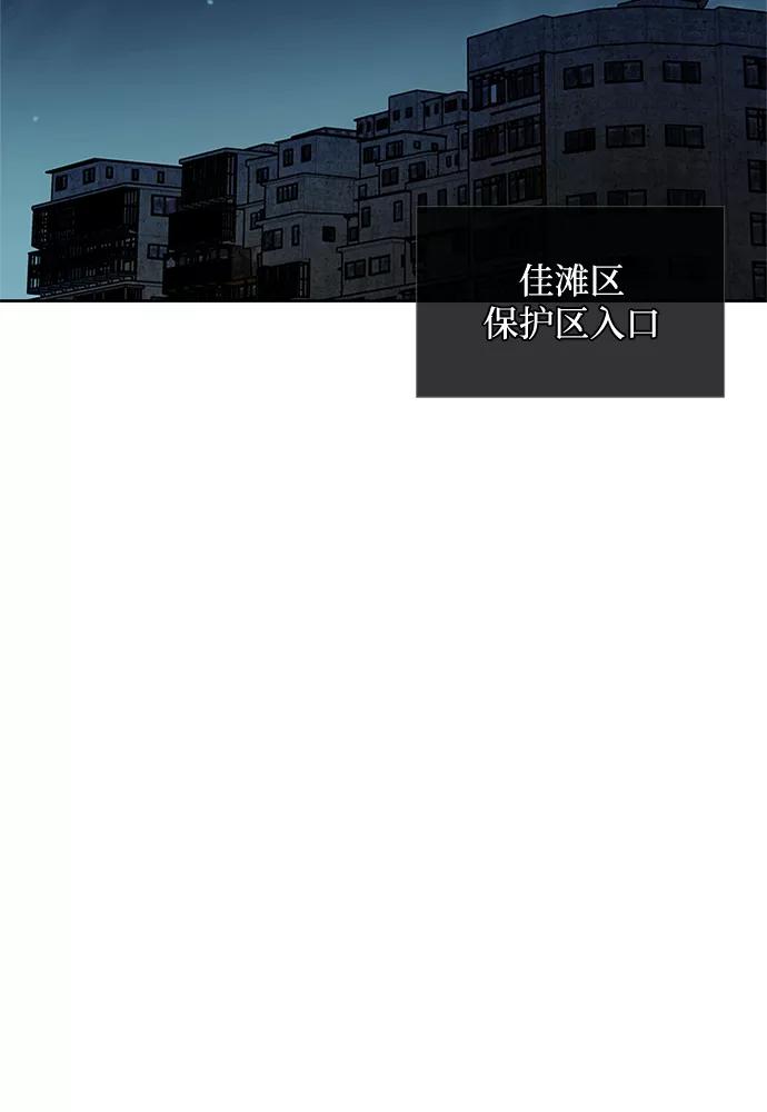 《反派绝杀》第50话 第3页