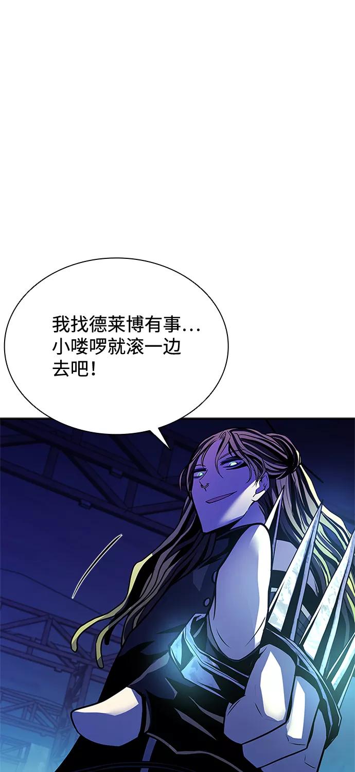 《反派绝杀》第50话 第50页