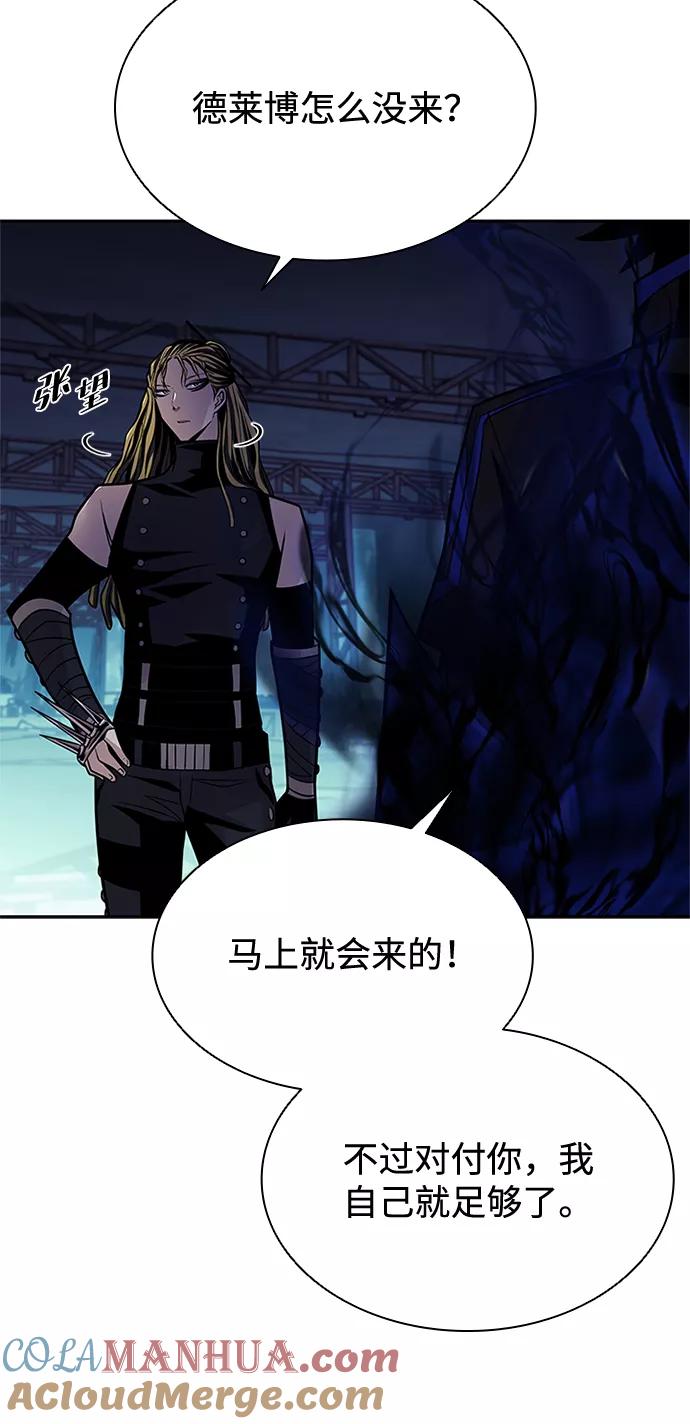 《反派绝杀》第50话 第49页