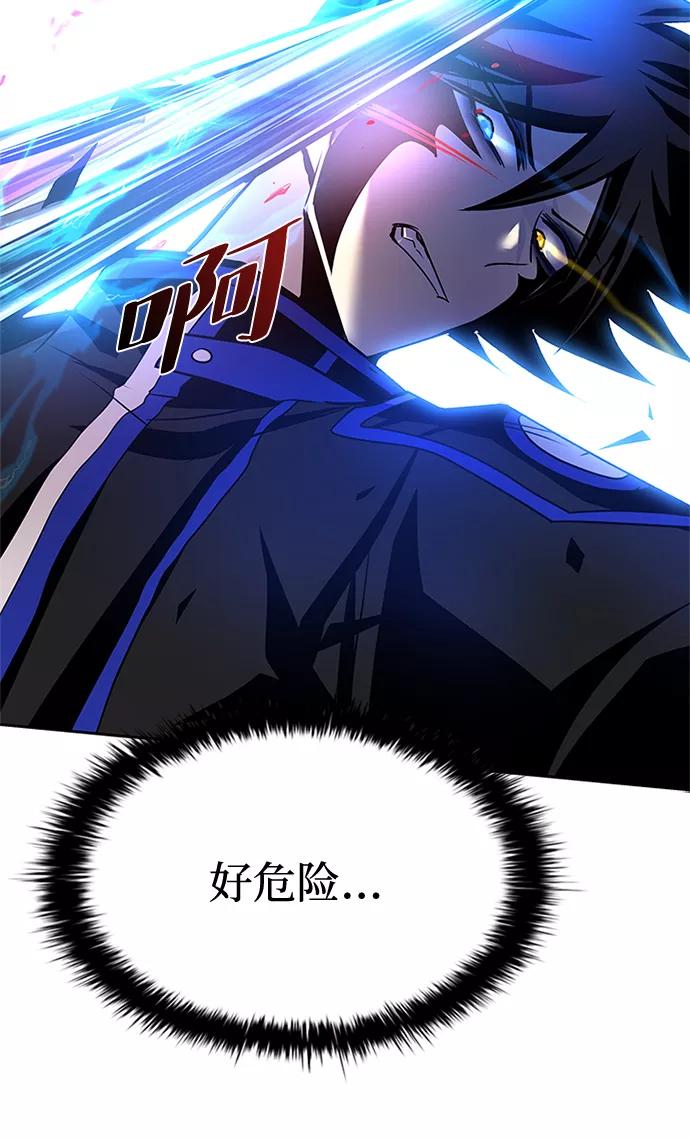 《反派绝杀》第50话 第100页
