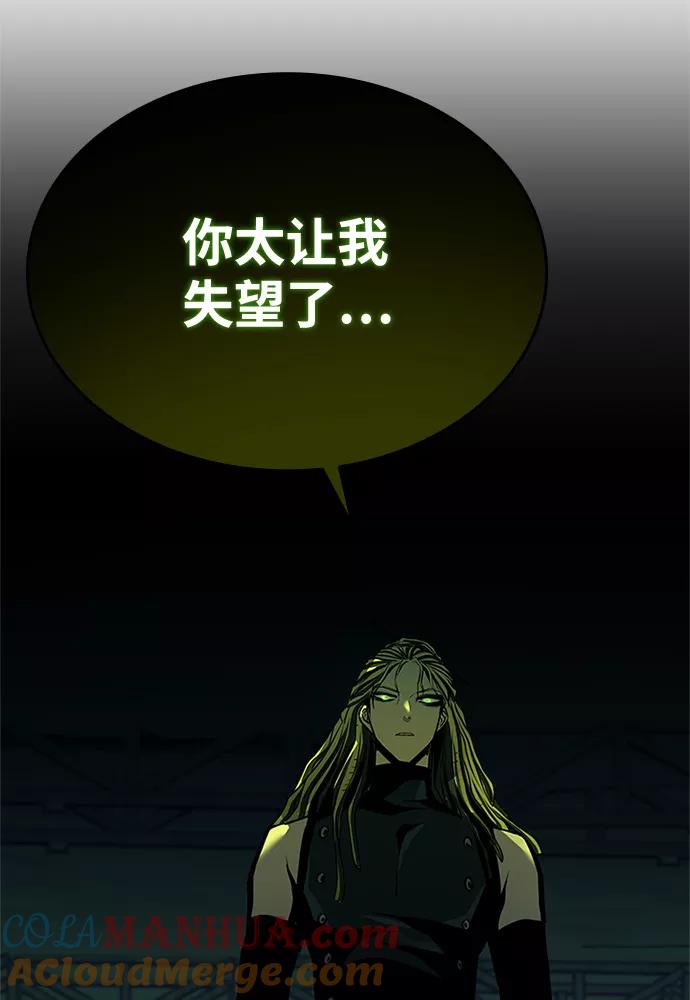 《反派绝杀》第50话 第37页