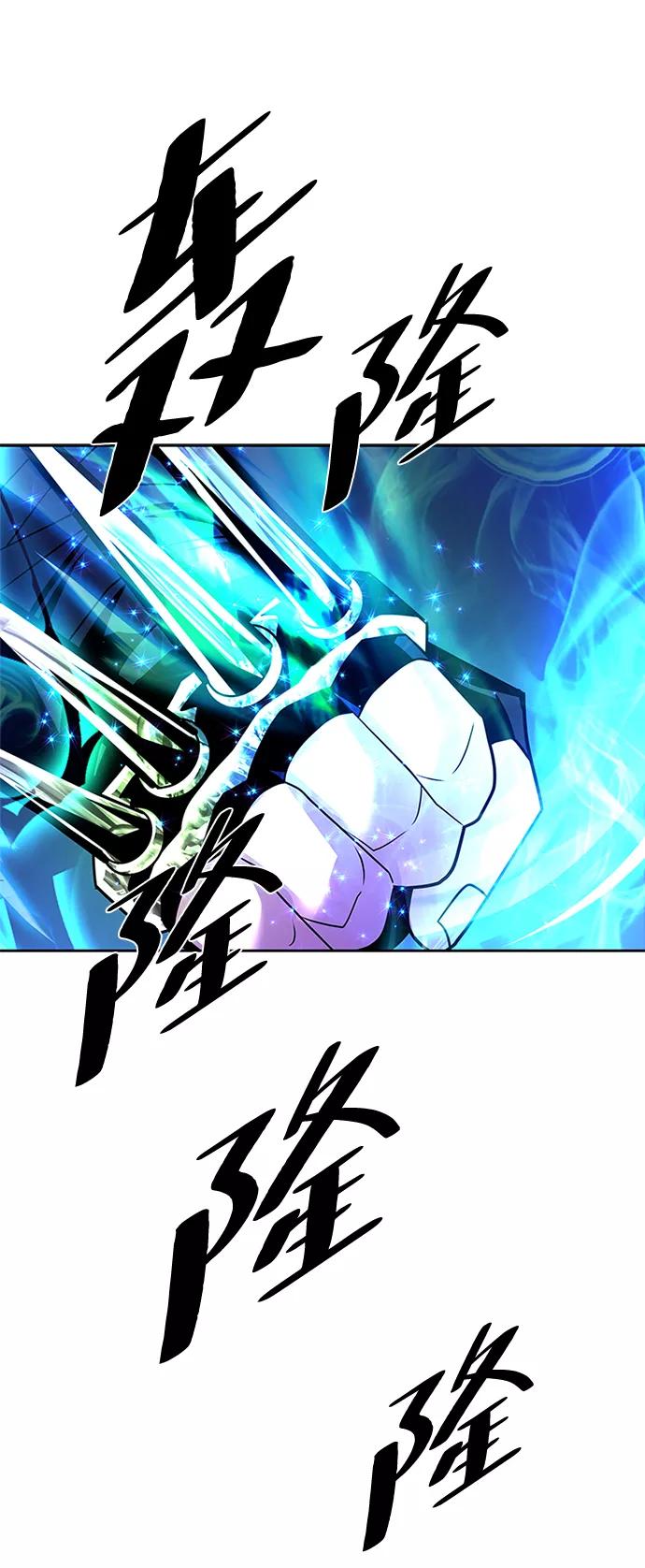《反派绝杀》第50话 第102页