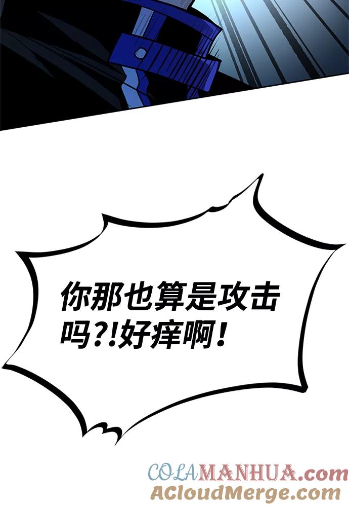 《反派绝杀》第50话 第85页