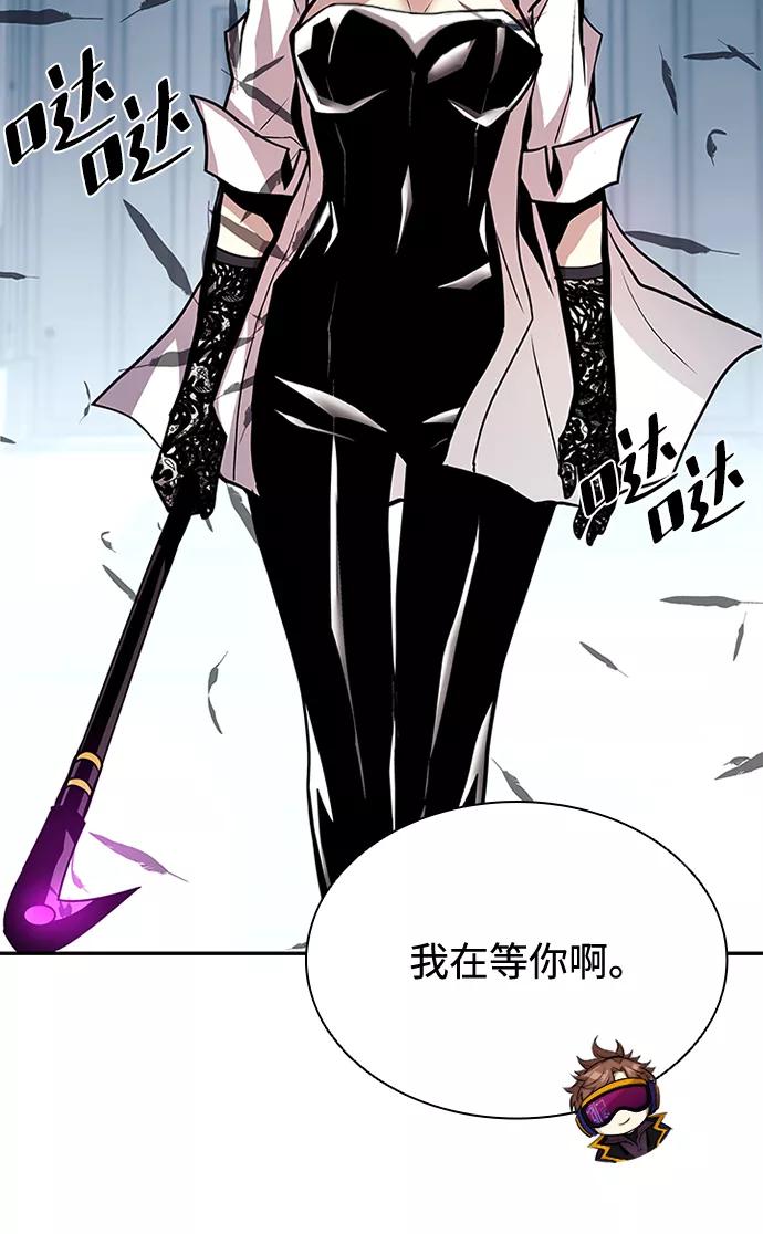 《反派绝杀》第50话 第24页