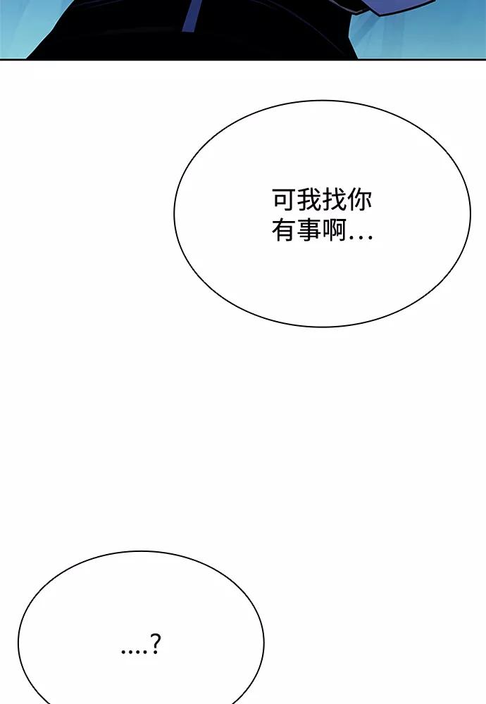 《反派绝杀》第50话 第51页