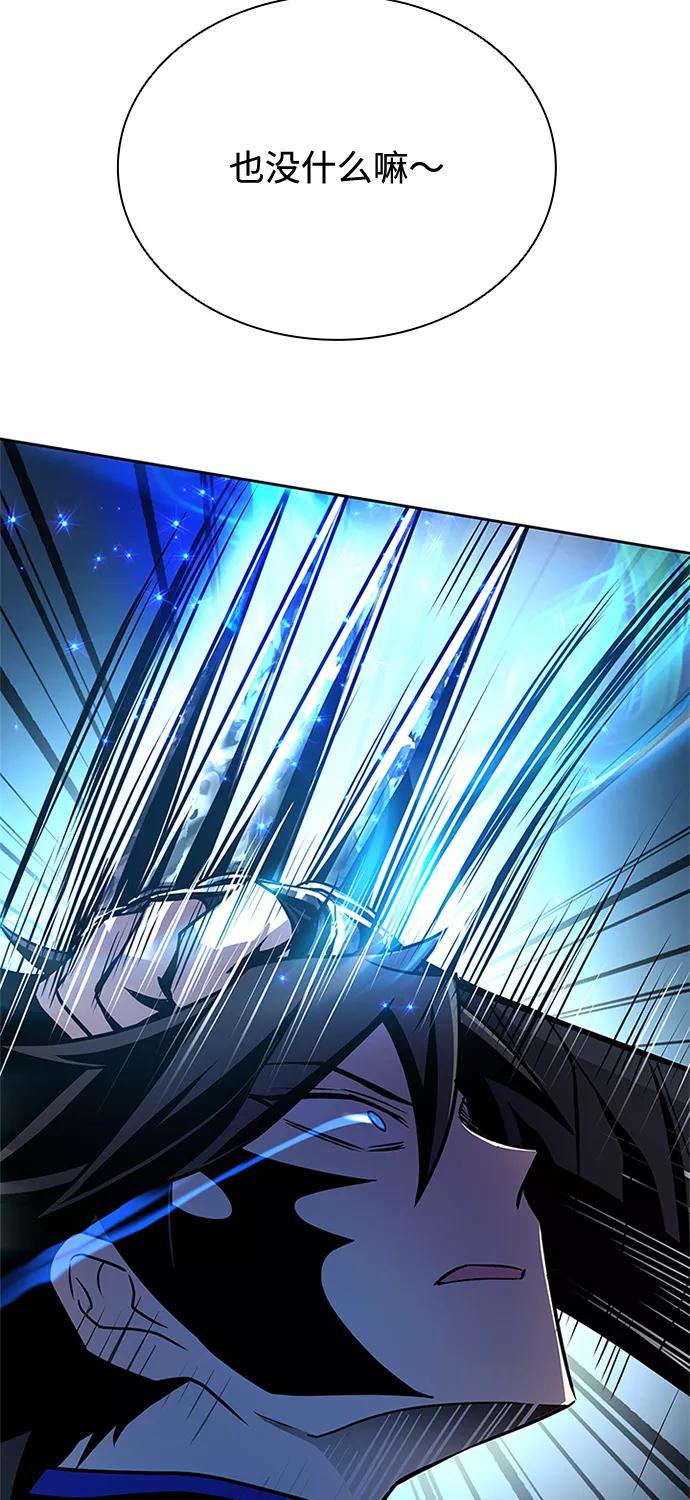 《反派绝杀》第50话 第84页