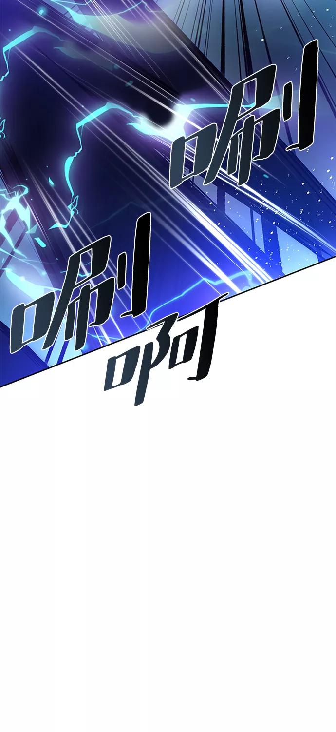 《反派绝杀》第50话 第79页