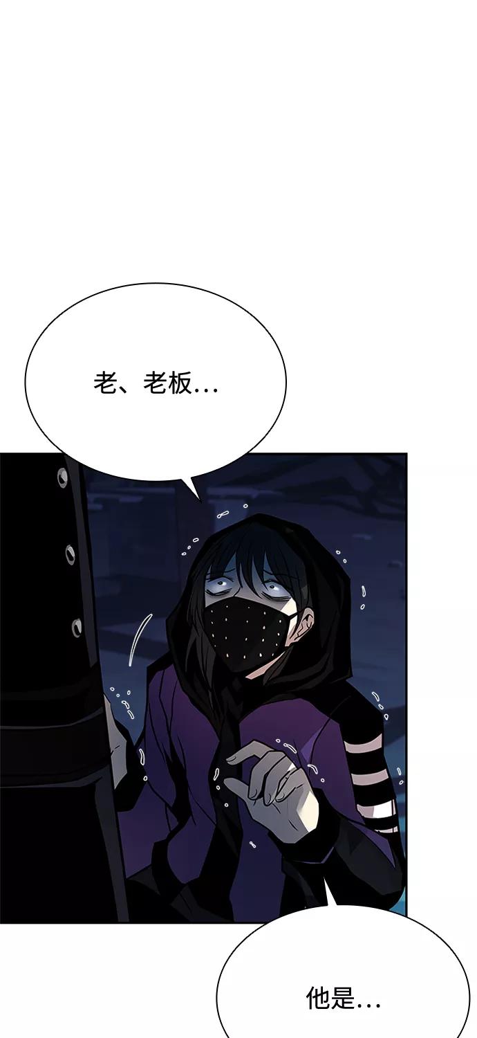 《反派绝杀》第50话 第39页