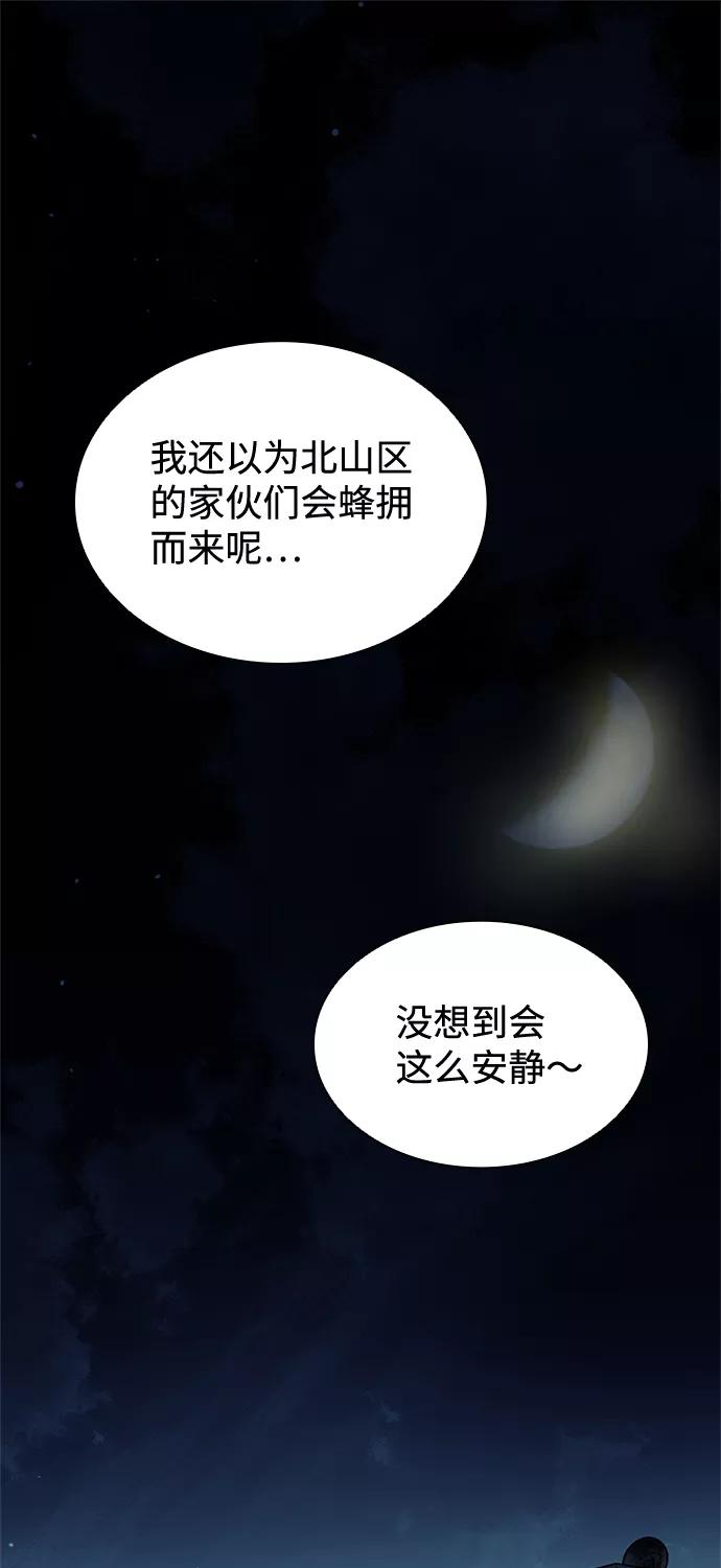 《反派绝杀》第50话 第2页