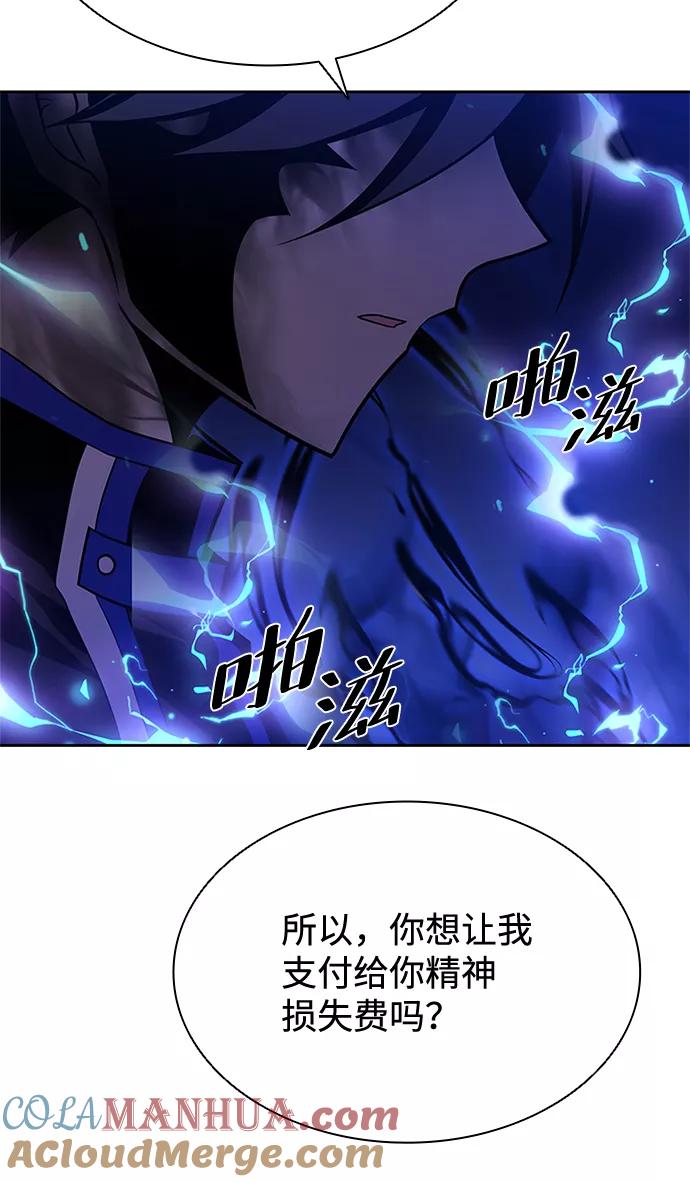 《反派绝杀》第50话 第53页