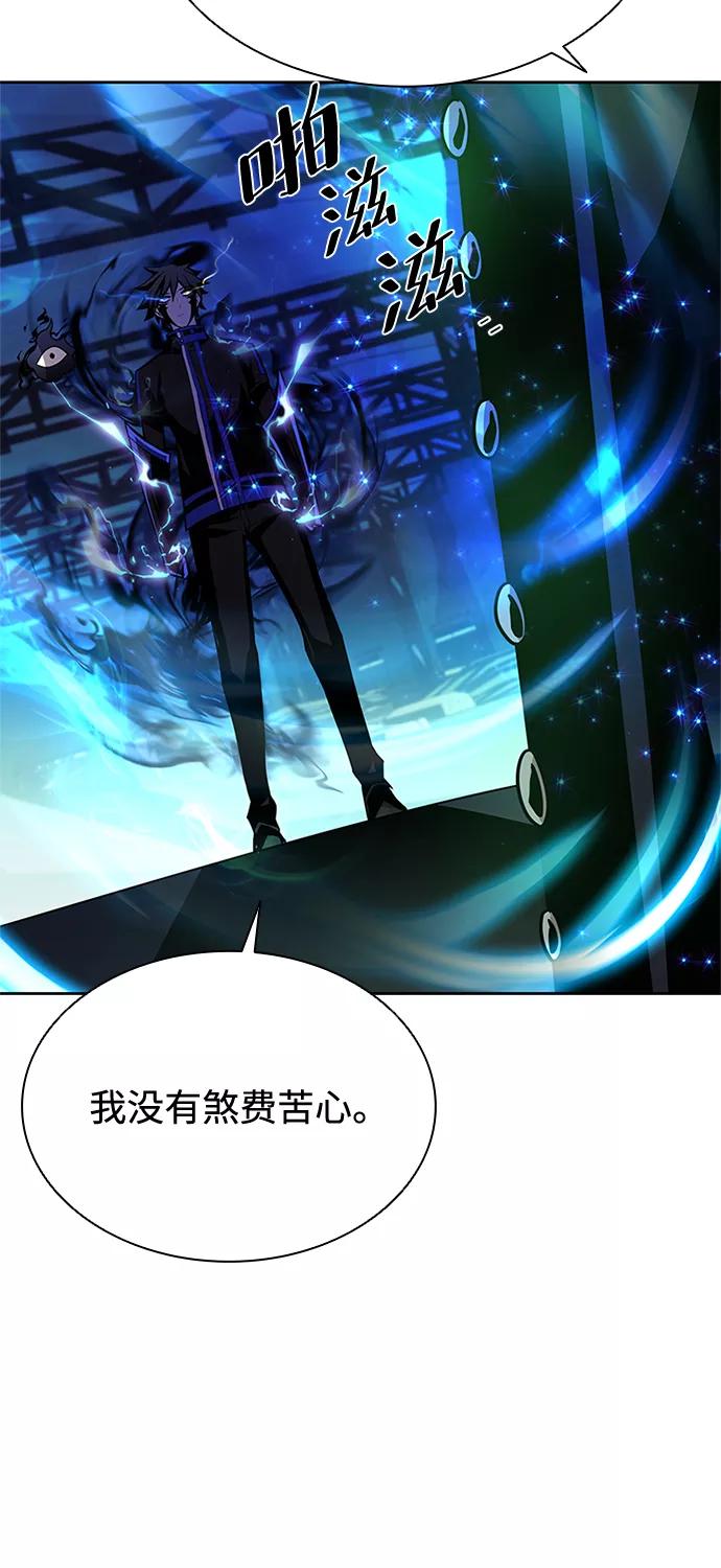 《反派绝杀》第50话 第67页