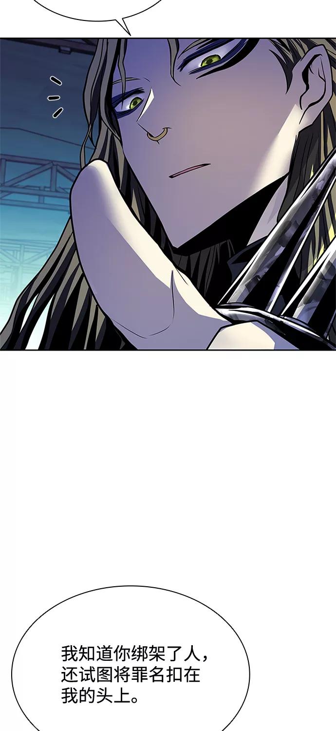 《反派绝杀》第50话 第52页