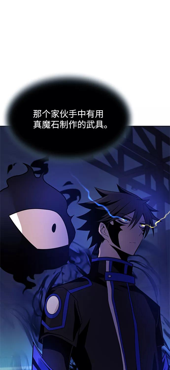 《反派绝杀》第50话 第47页