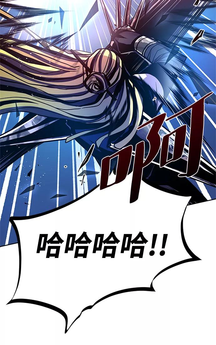 《反派绝杀》第50话 第88页