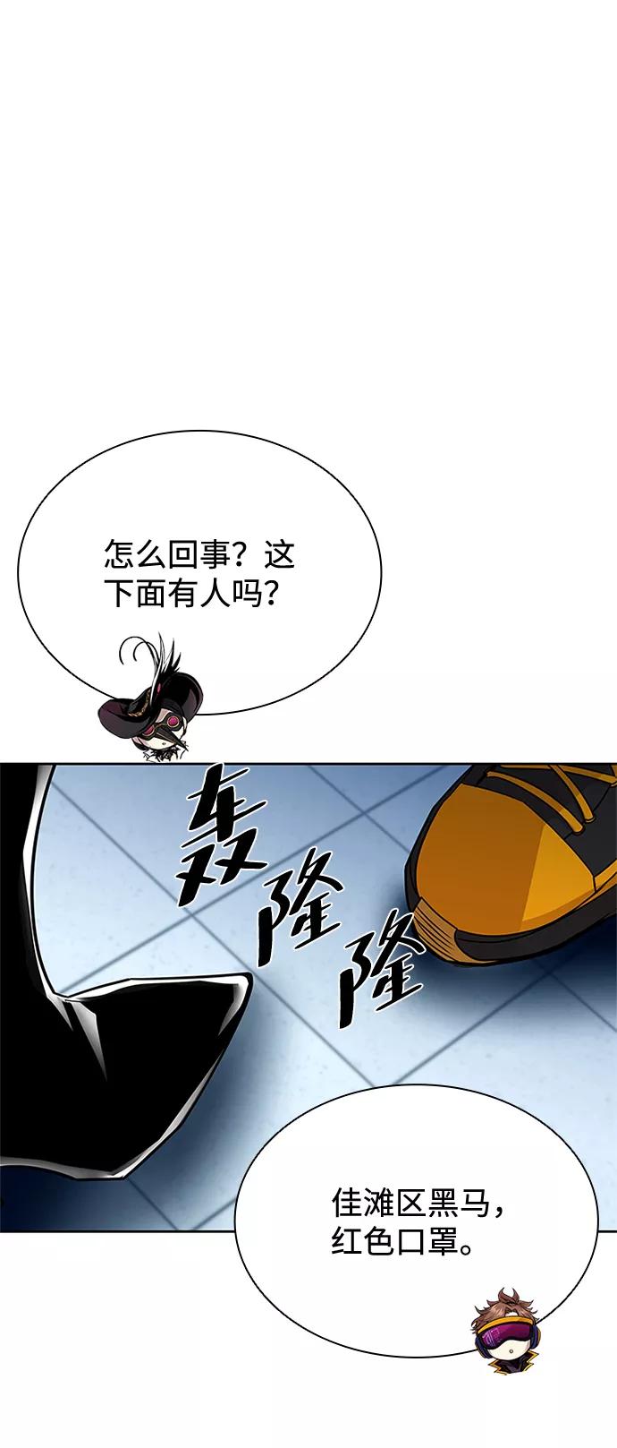 《反派绝杀》第50话 第30页