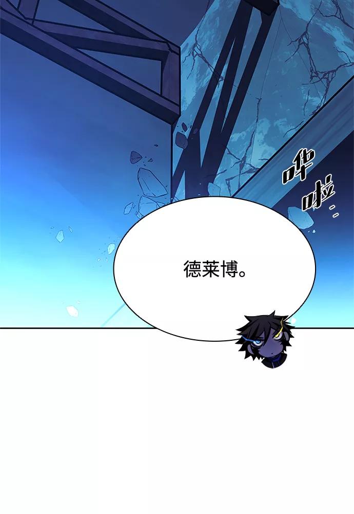 《反派绝杀》第50话 第63页