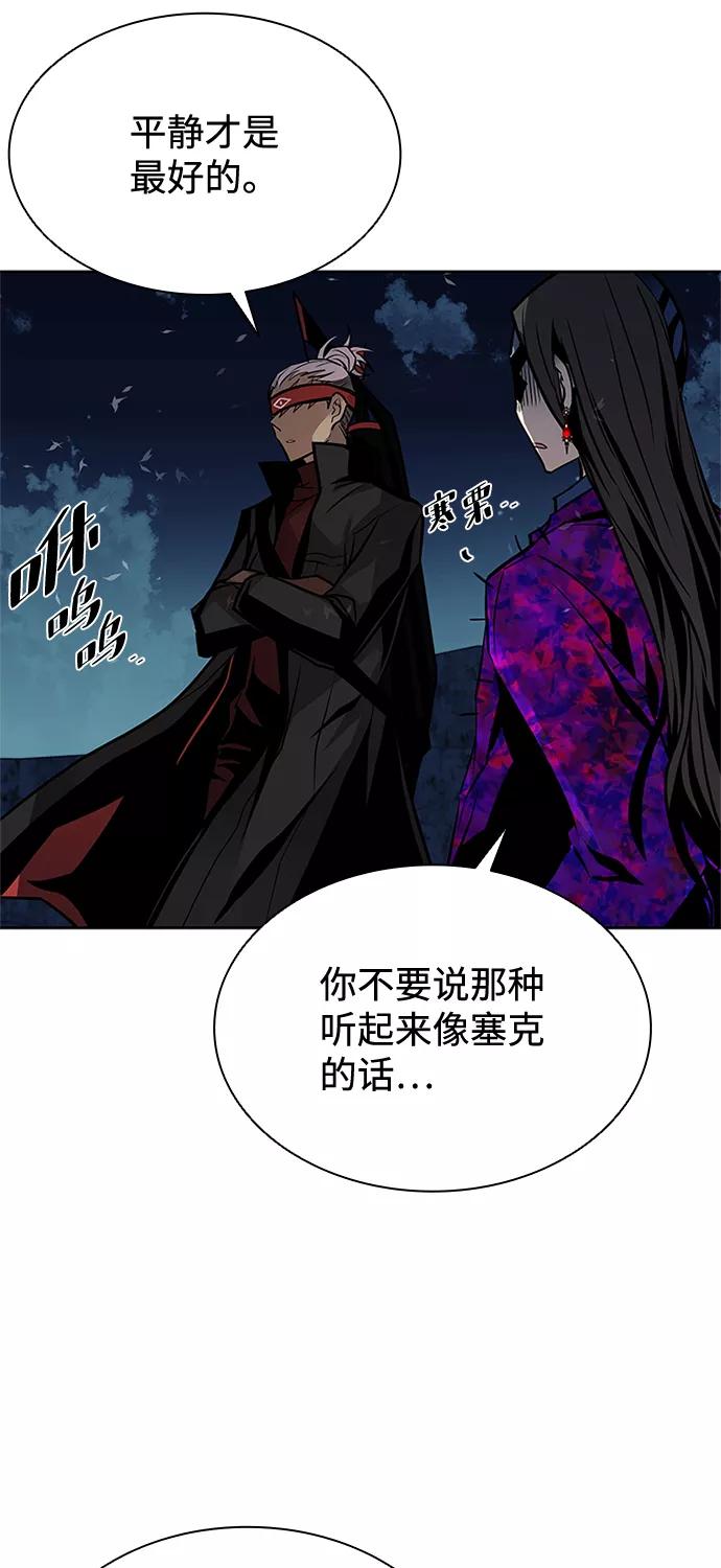 《反派绝杀》第50话 第4页