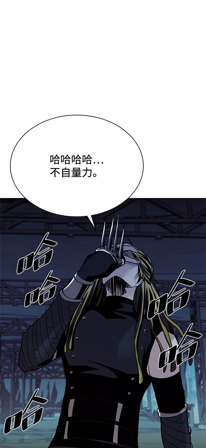 《反派绝杀》第50话 第56页