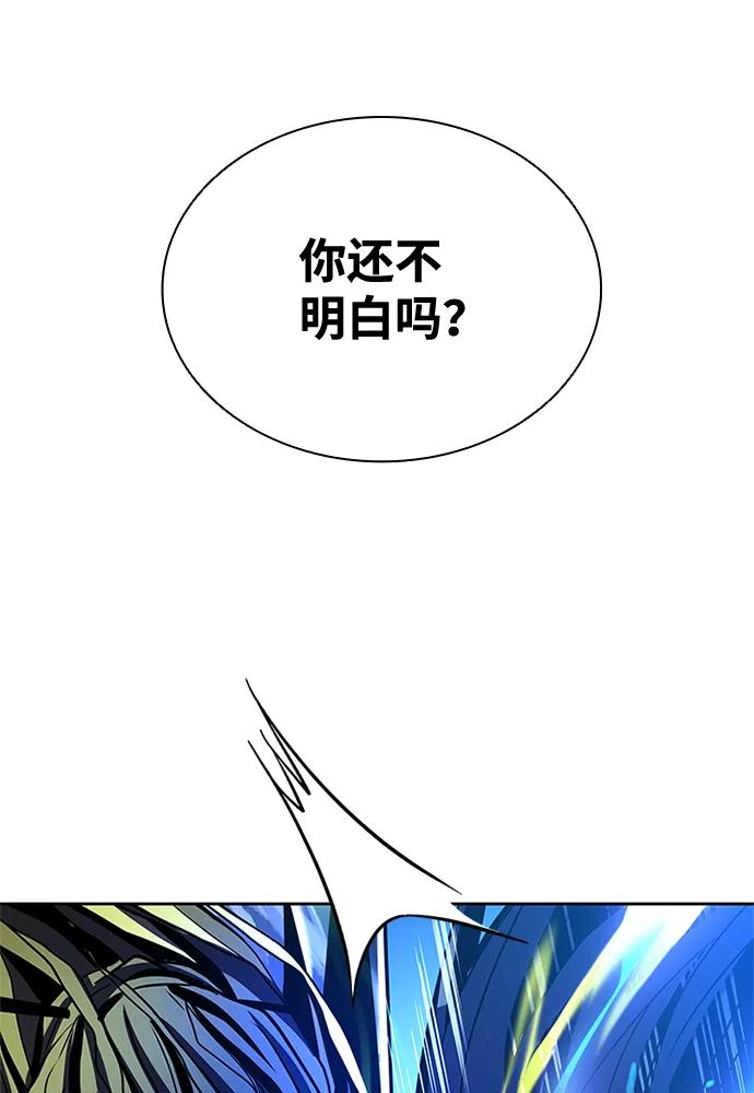《反派绝杀》第51话 第79页