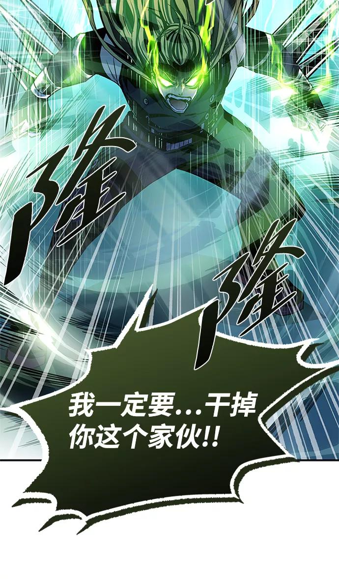 《反派绝杀》第51话 第107页