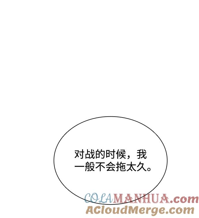 《反派绝杀》第51话 第89页