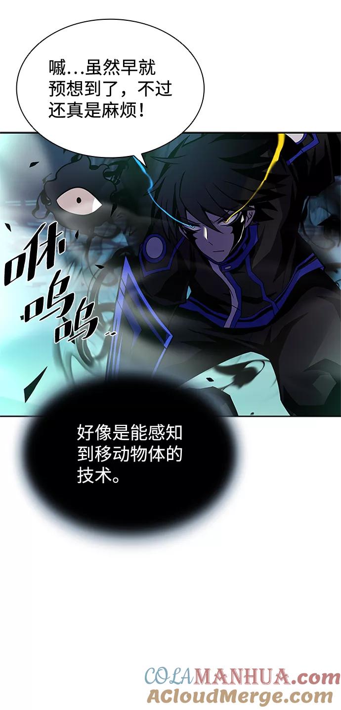 《反派绝杀》第51话 第17页