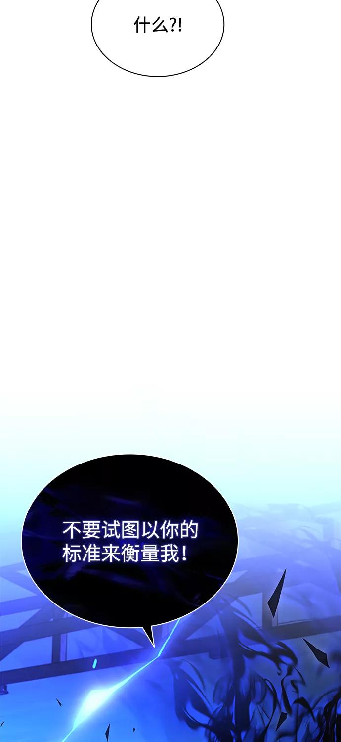 《反派绝杀》第51话 第71页