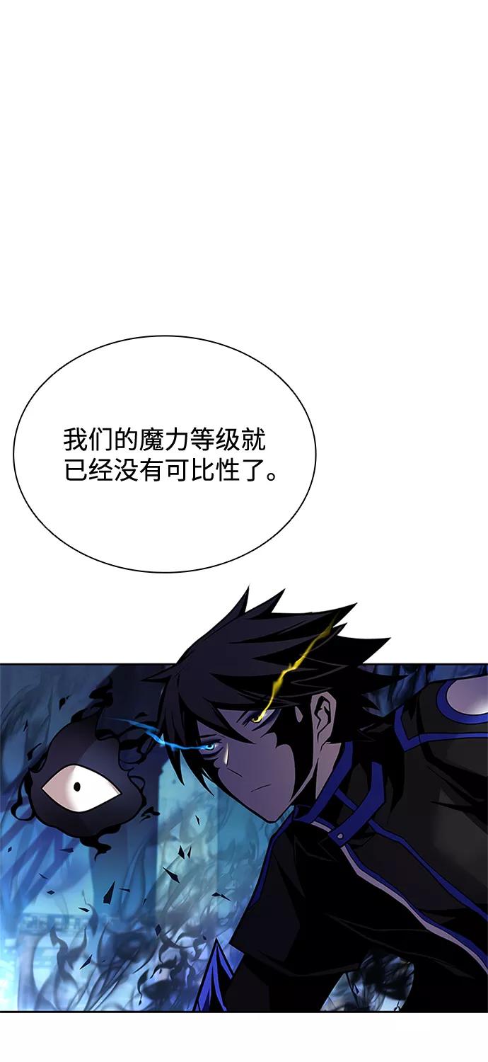 《反派绝杀》第51话 第22页