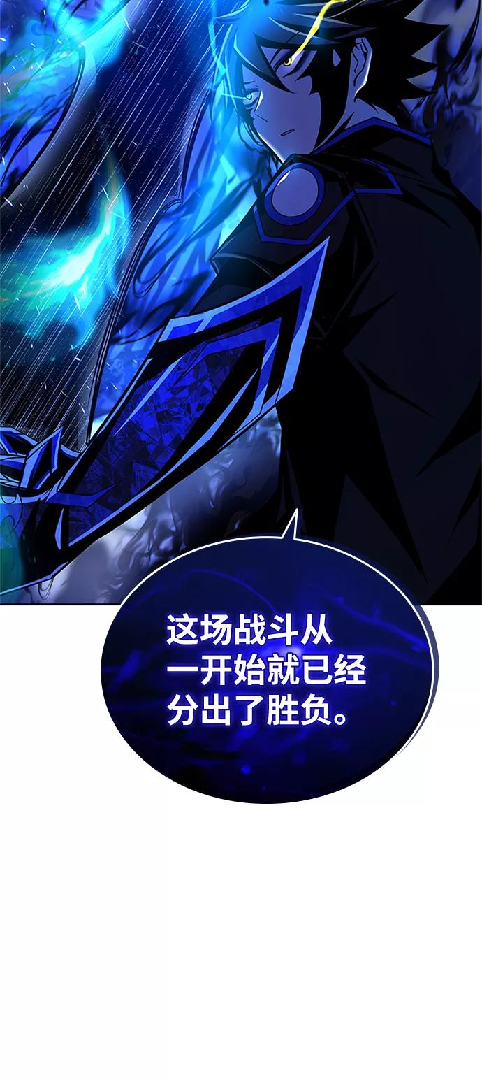 《反派绝杀》第51话 第104页