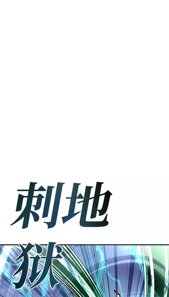《反派绝杀》第51话 第108页