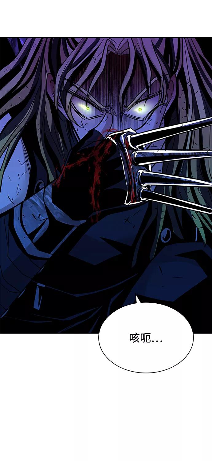 《反派绝杀》第51话 第88页