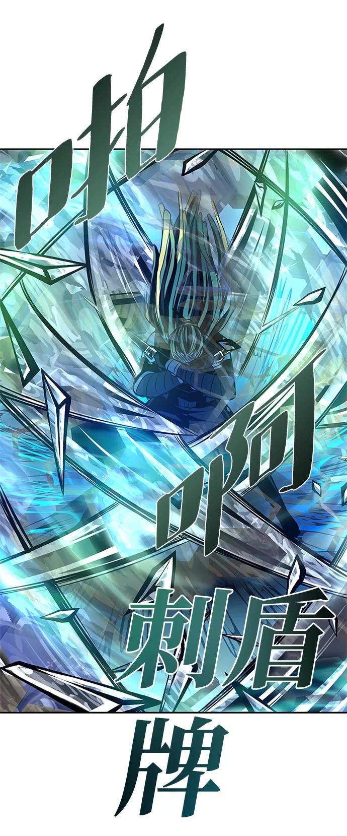 《反派绝杀》第51话 第68页