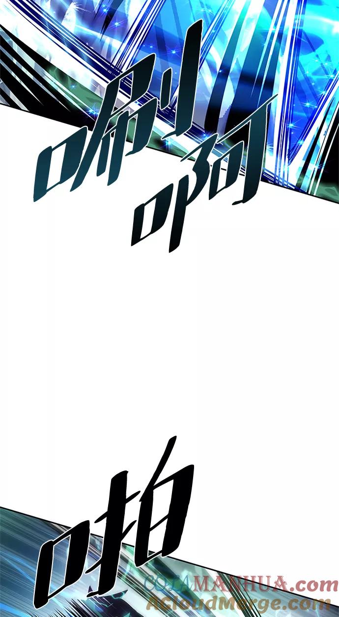 《反派绝杀》第51话 第77页