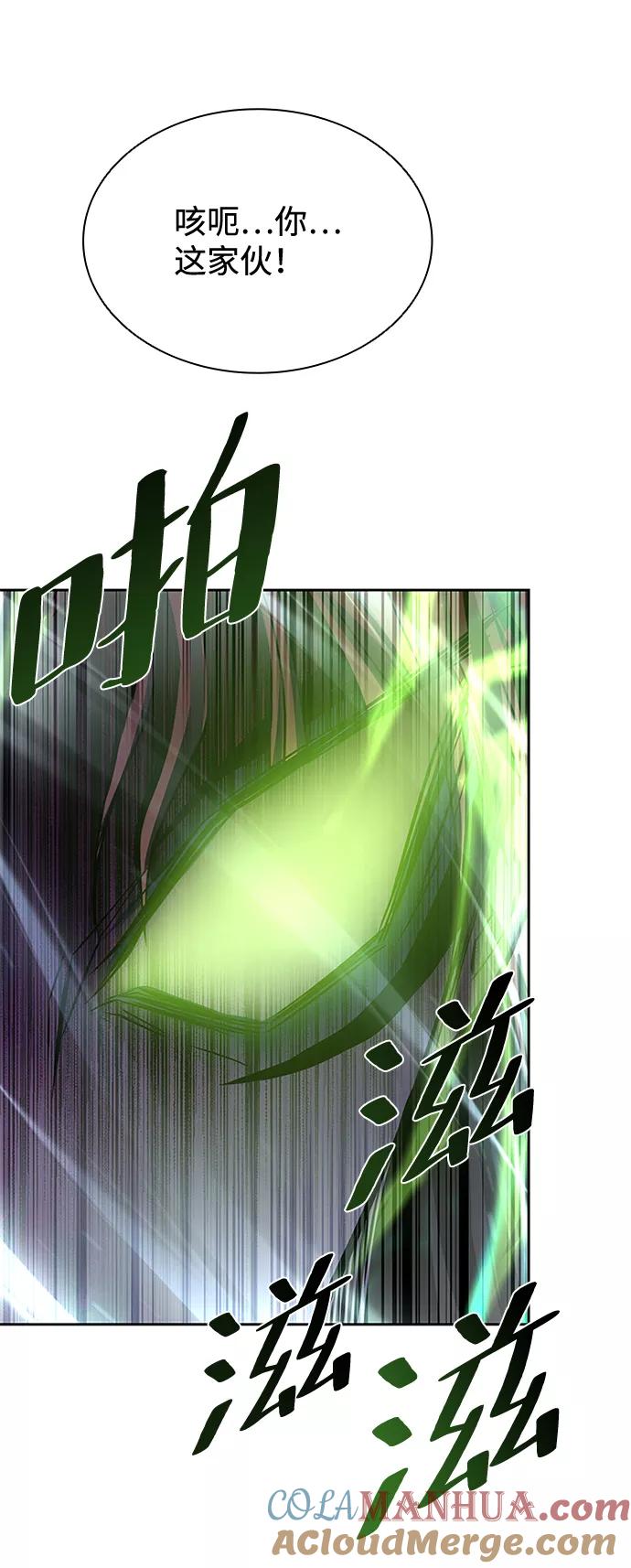《反派绝杀》第51话 第105页