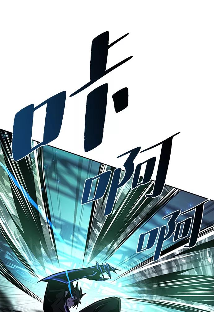 《反派绝杀》第51话 第44页