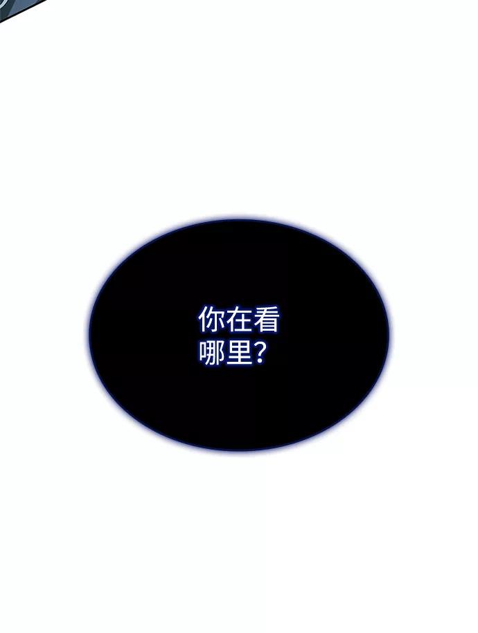 《反派绝杀》第51话 第58页