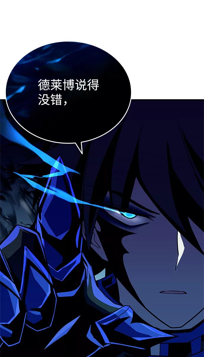 《反派绝杀》第51话 第28页