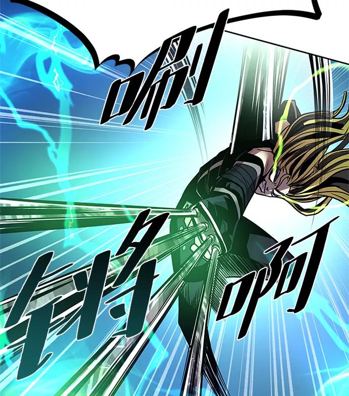 《反派绝杀》第51话 第51页
