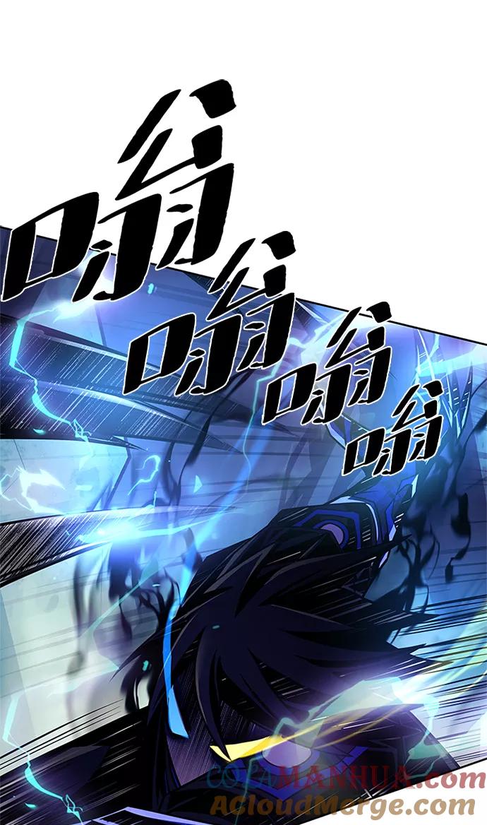 《反派绝杀》第51话 第53页