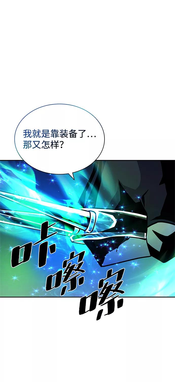 《反派绝杀》第51话 第34页