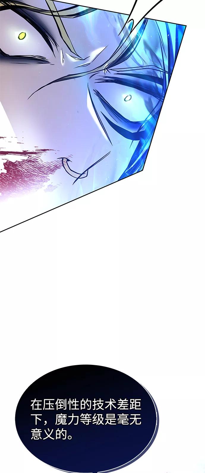 《反派绝杀》第51话 第100页