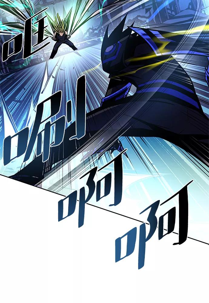 《反派绝杀》第51话 第15页