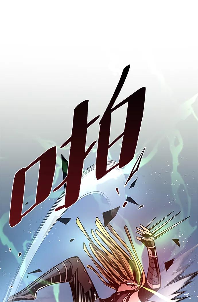 《反派绝杀》第51话 第46页