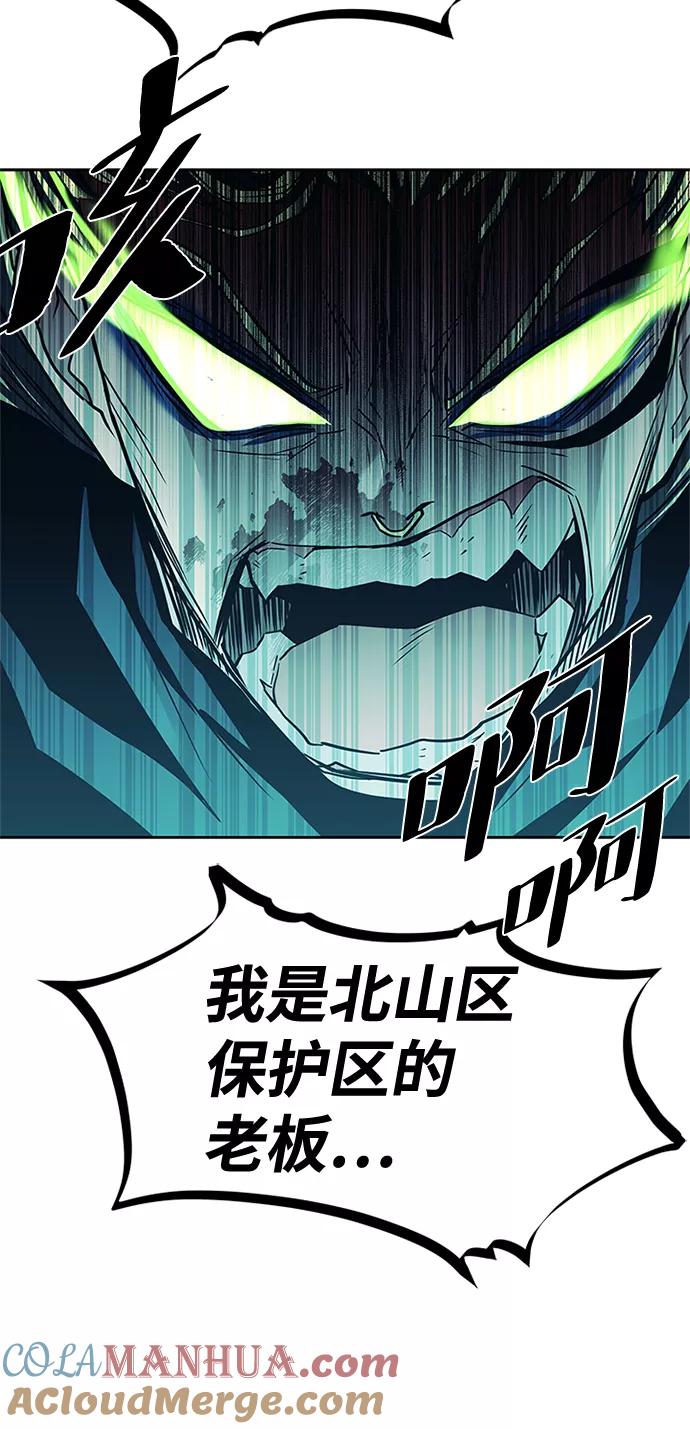 《反派绝杀》第51话 第93页