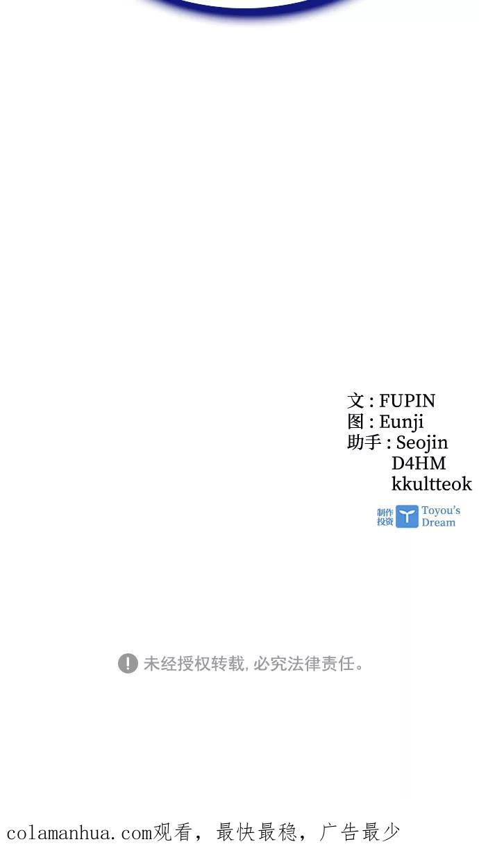 《反派绝杀》第51话 第120页