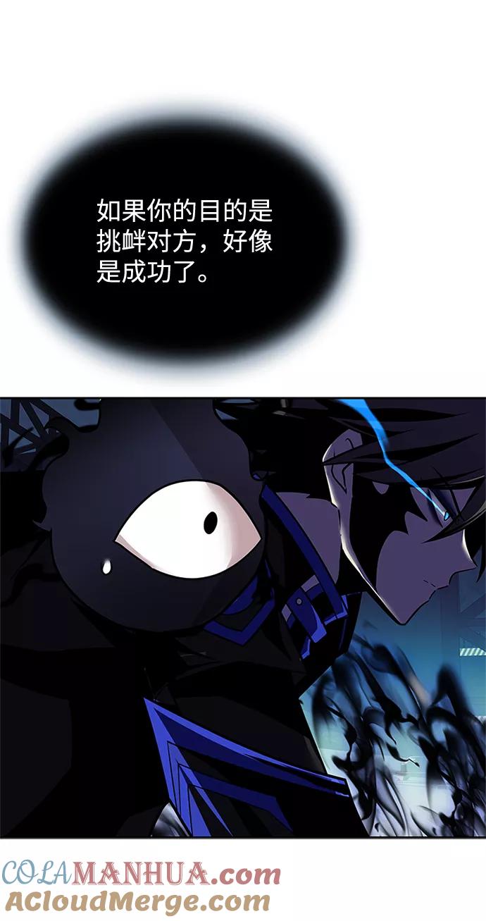 《反派绝杀》第51话 第33页