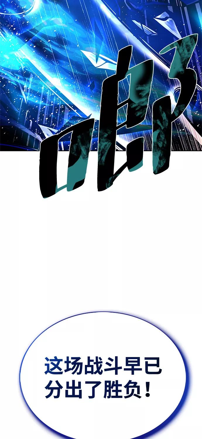 《反派绝杀》第51话 第119页