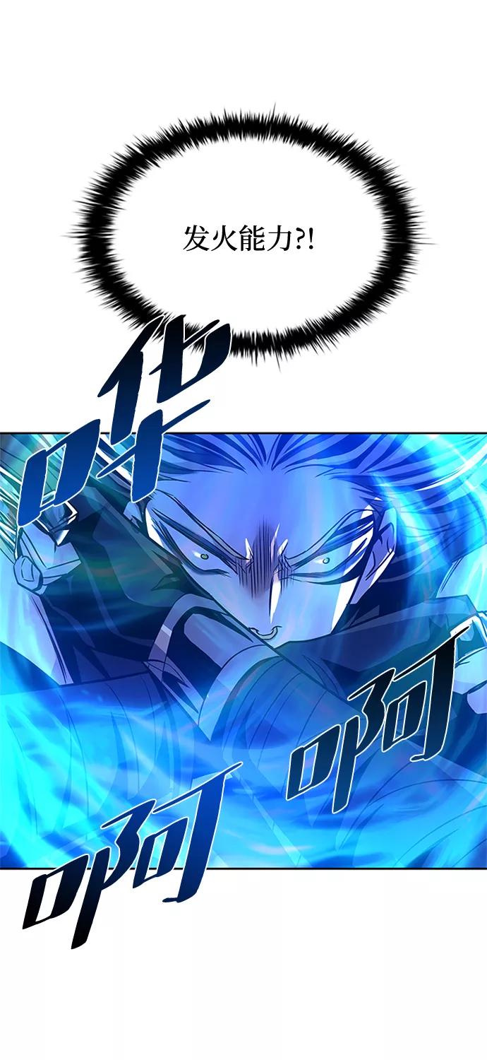 《反派绝杀》第51话 第67页