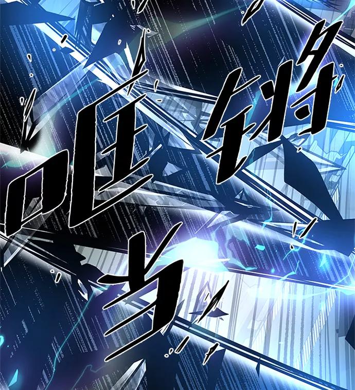 《反派绝杀》第51话 第55页