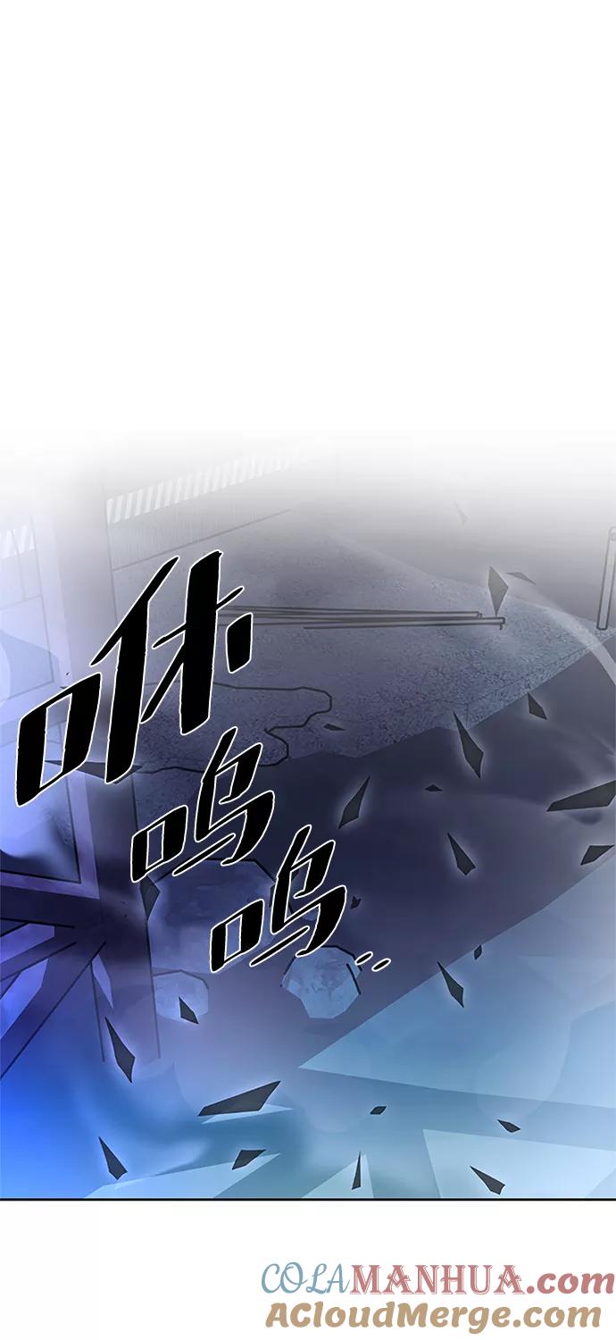 《反派绝杀》第51话 第85页